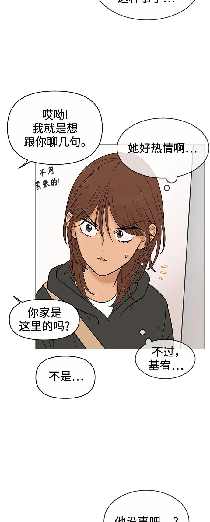 你的微笑是陷阱 - 第122话 - 第9张图