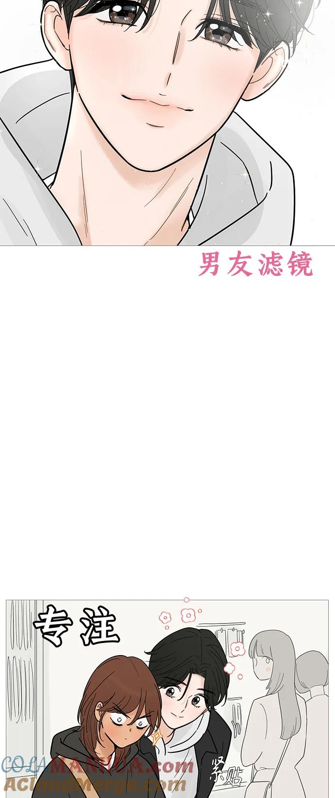 你的微笑是陷阱 - 第122话 - 第31张图