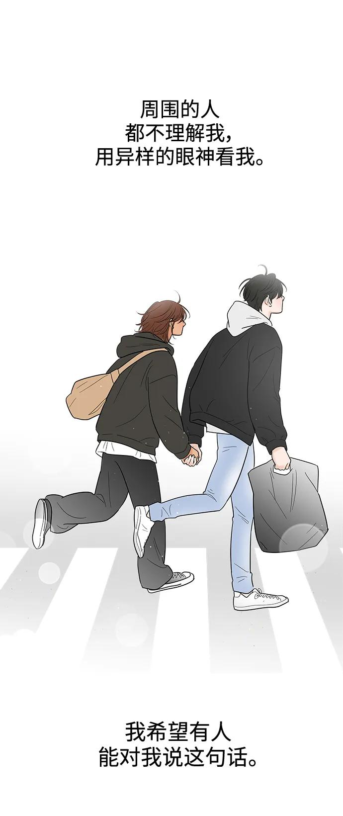 你的微笑是陷阱 - 第122话 - 第20张图