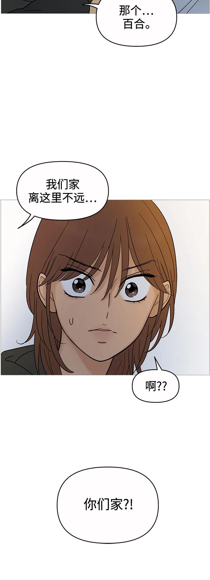 你的微笑是陷阱 - 第122话 - 第45张图