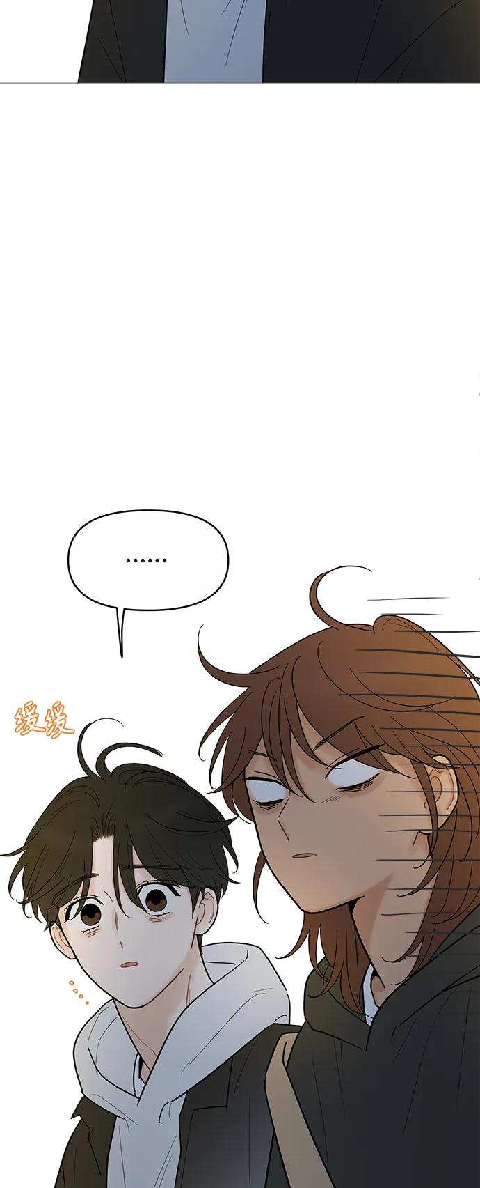 你的微笑是陷阱 - 第122话 - 第3张图