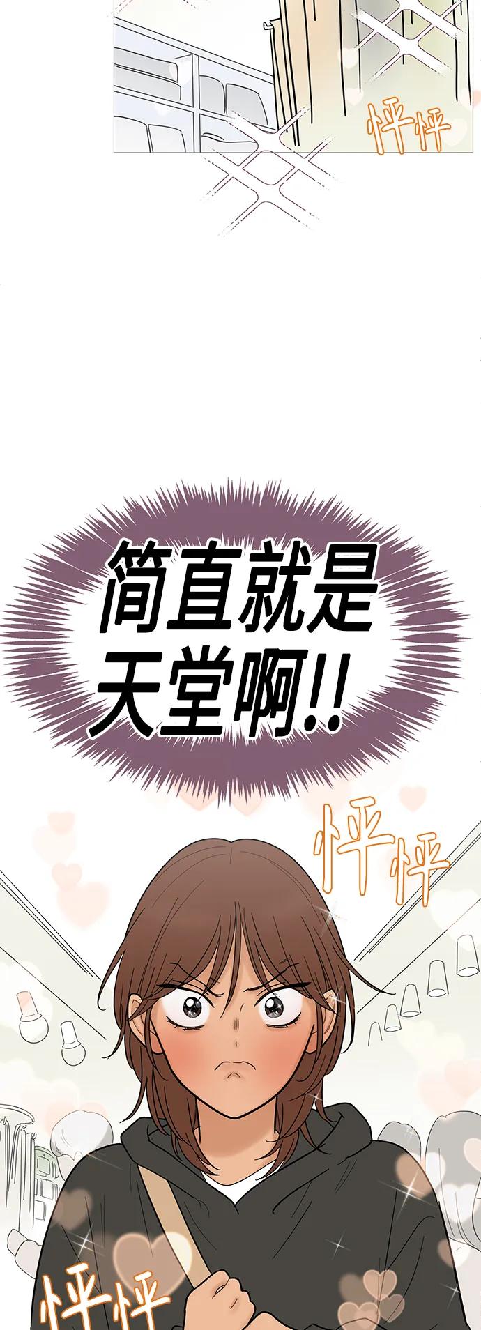 你的微笑是陷阱 - 第122话 - 第27张图