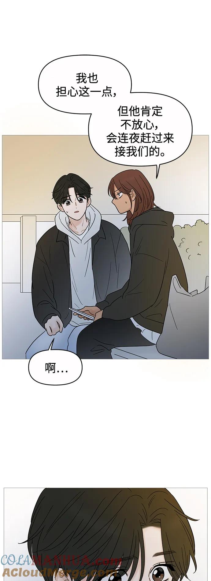 你的微笑是陷阱 - 第122话 - 第43张图