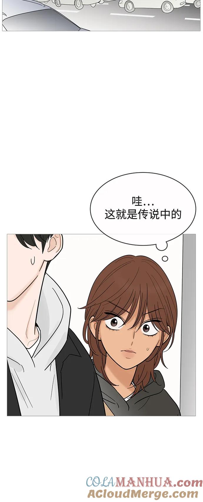 你的微笑是陷阱 - 第122话 - 第7张图