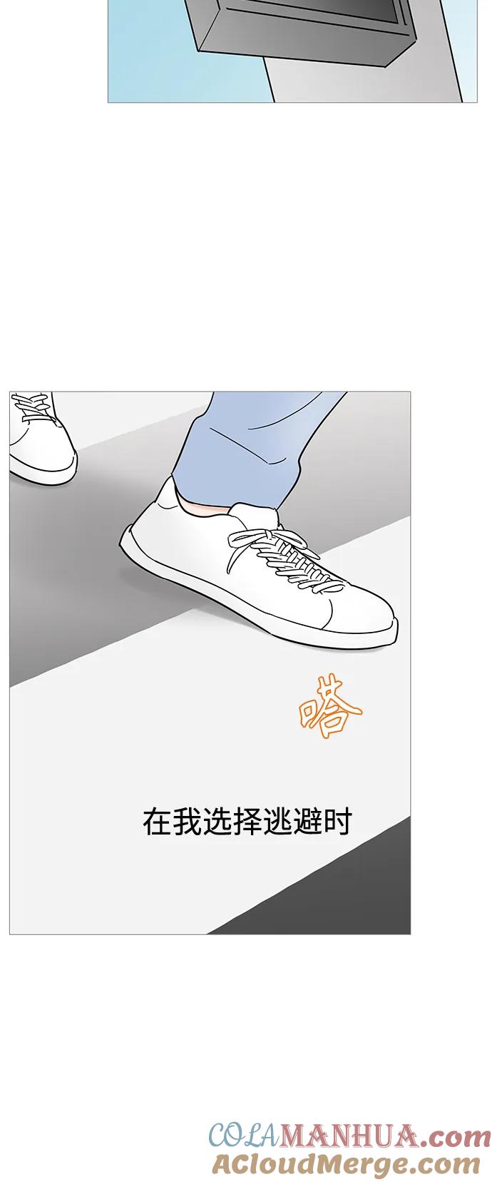 你的微笑是陷阱 - 第122话 - 第19张图