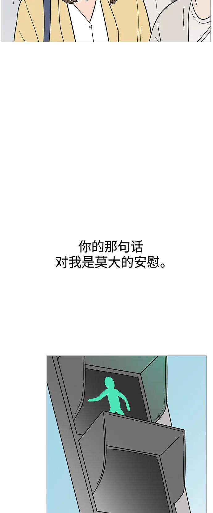 你的微笑是陷阱 - 第122话 - 第18张图