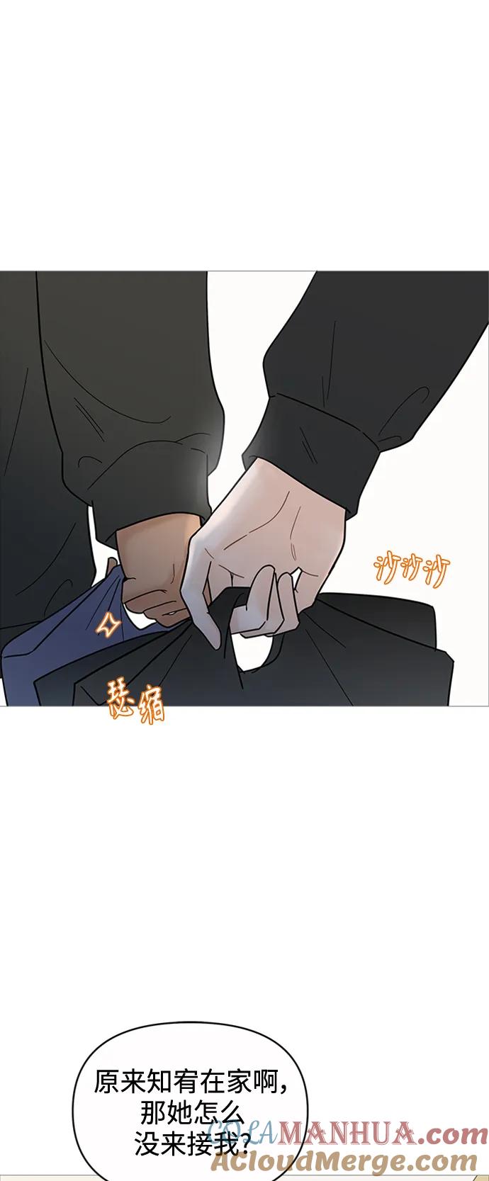 你的微笑是陷阱 - 第123话 - 第40张图