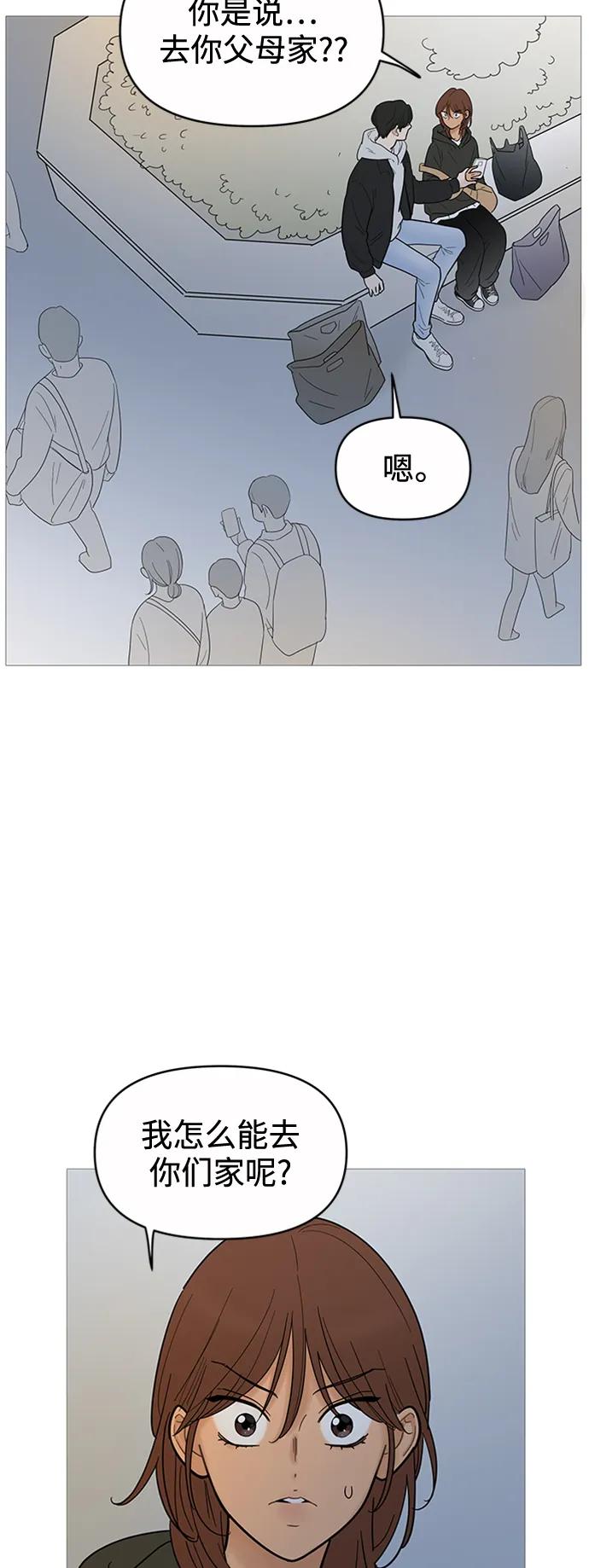 你的微笑是陷阱 - 第123话 - 第3张图