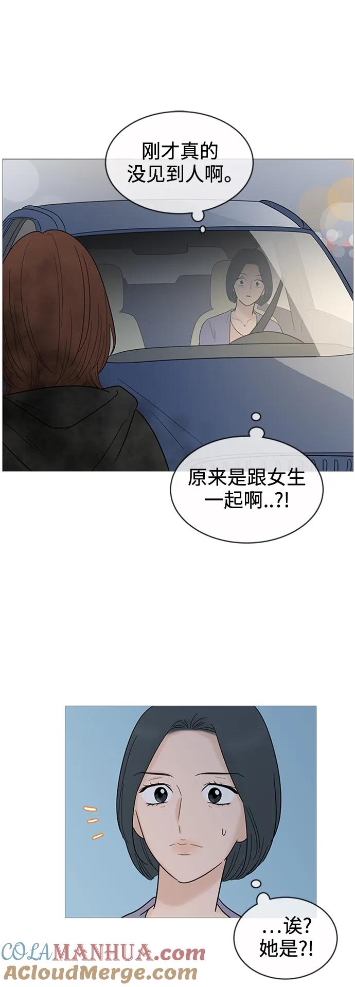 你的微笑是陷阱 - 第123话 - 第25张图