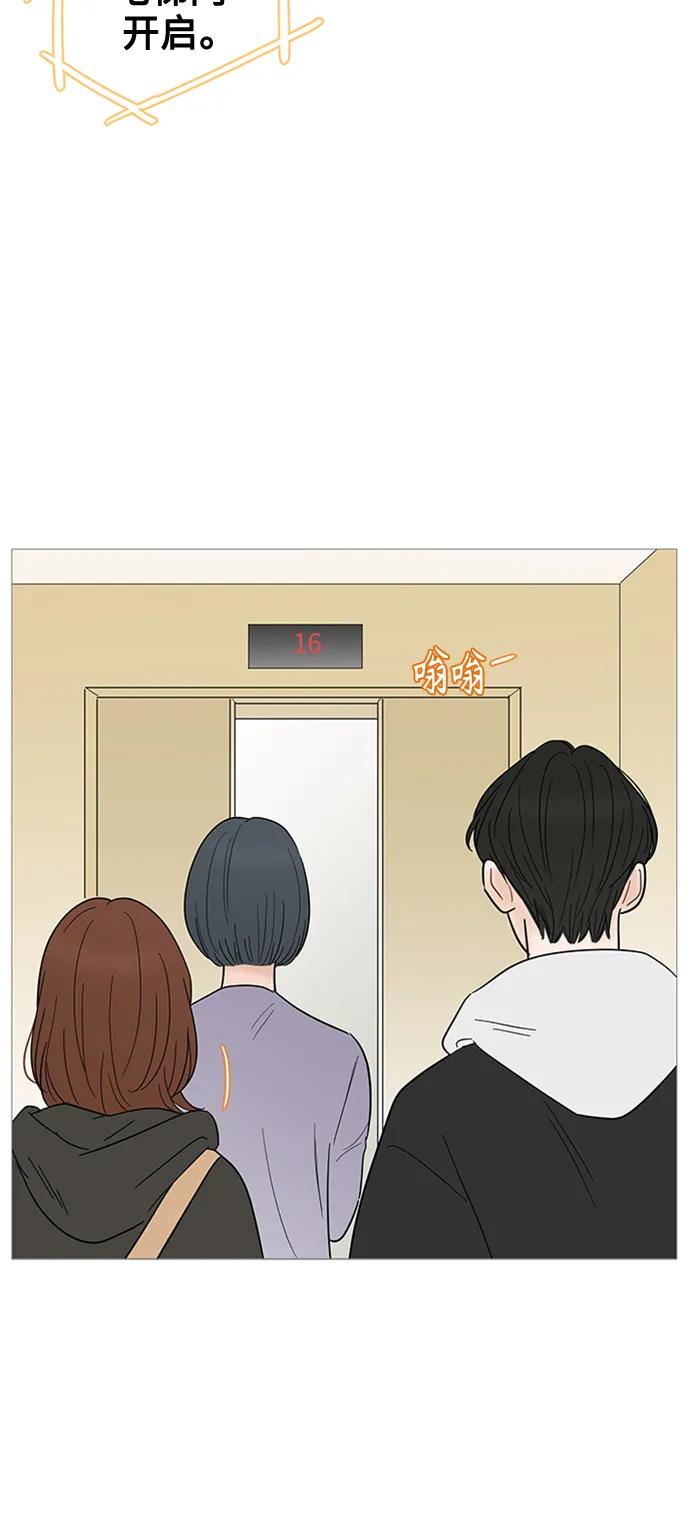 你的微笑是陷阱 - 第123话 - 第39张图