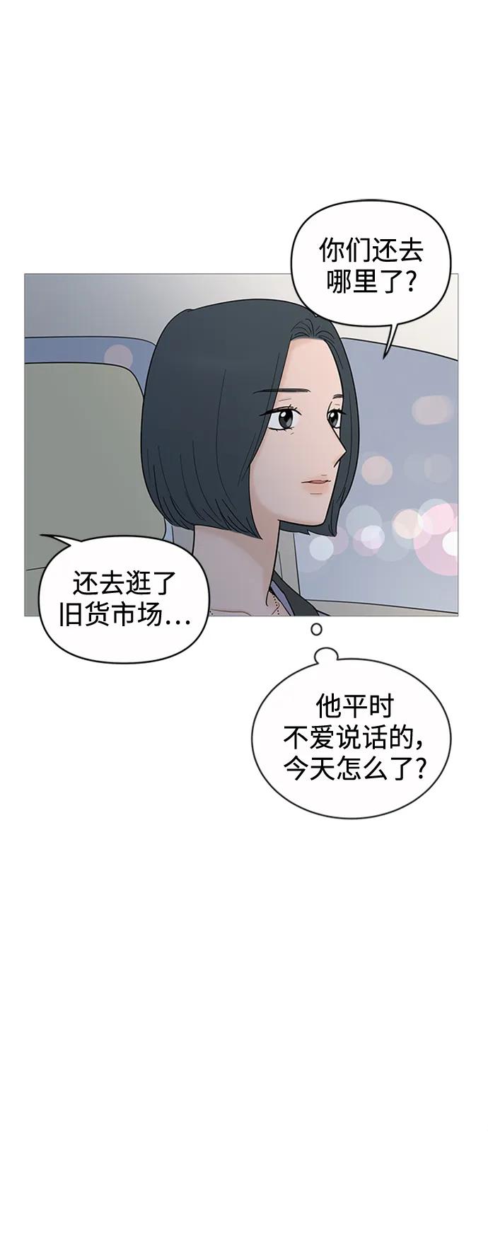 你的微笑是陷阱 - 第123话 - 第32张图