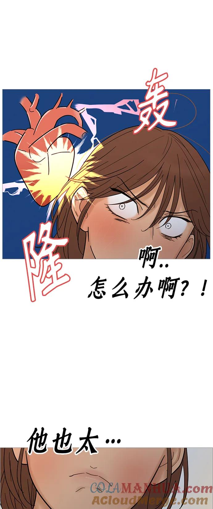 你的微笑是陷阱 - 第123话 - 第16张图