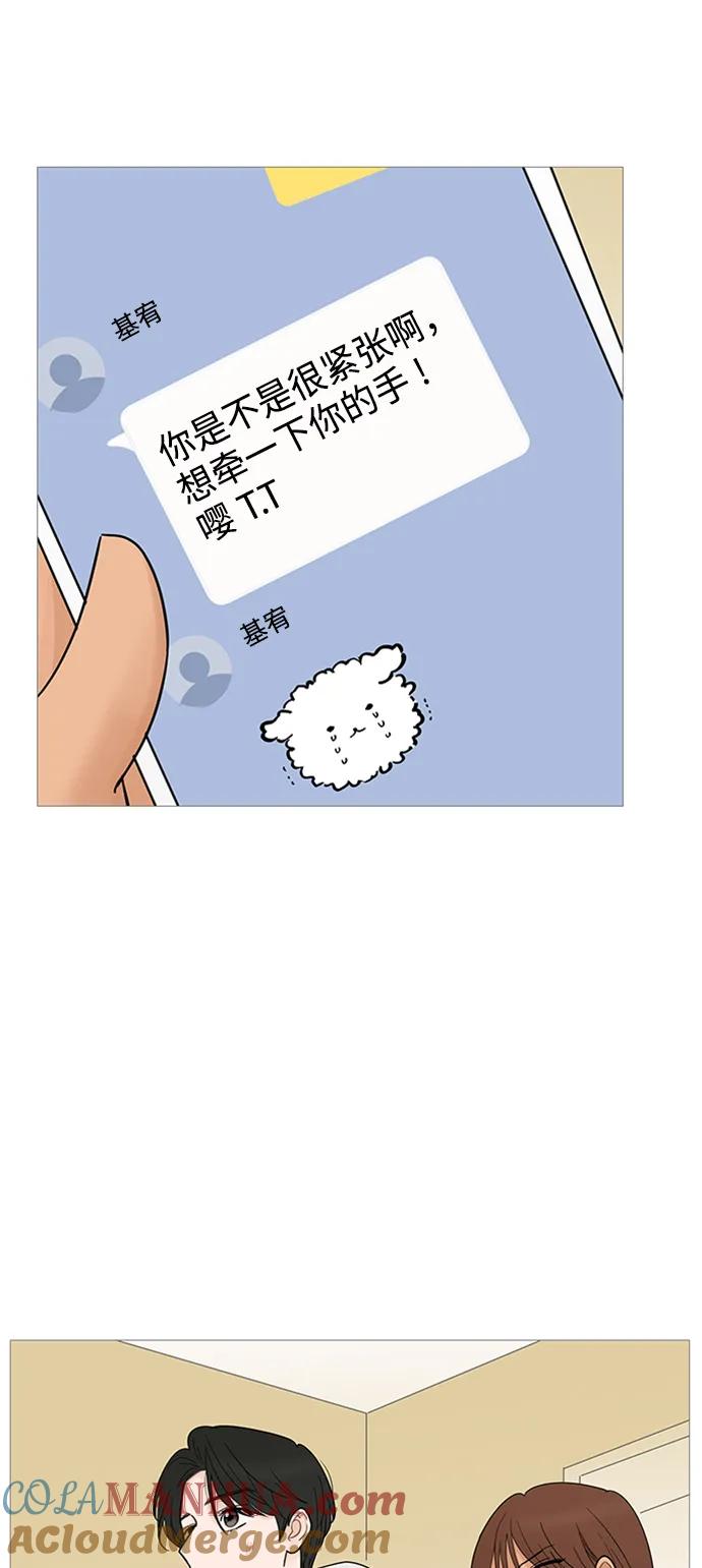 你的微笑是陷阱 - 第123话 - 第37张图