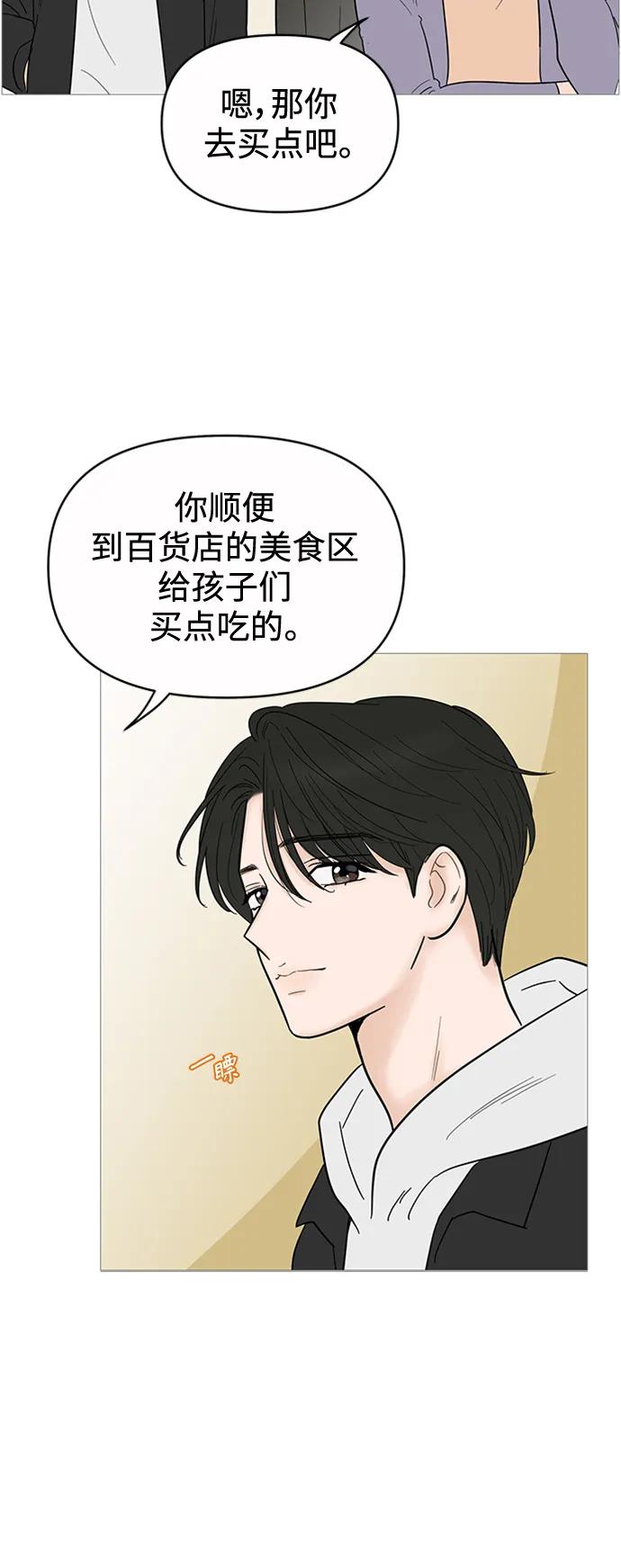 你的微笑是陷阱 - 第123话 - 第35张图