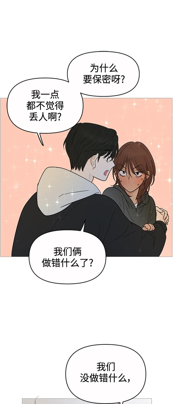 你的微笑是陷阱 - 第123话 - 第12张图