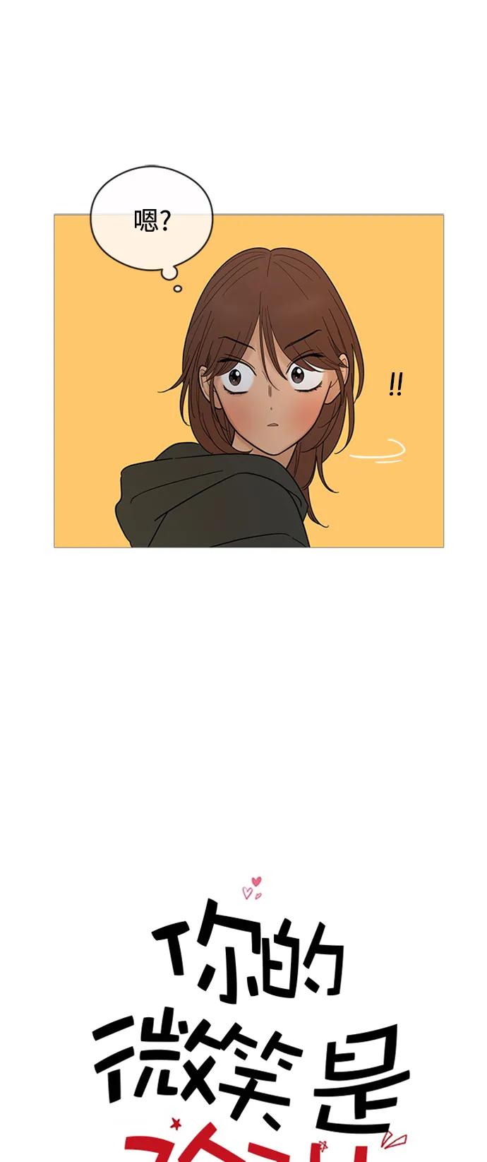 你的微笑是陷阱 - 第123话 - 第21张图