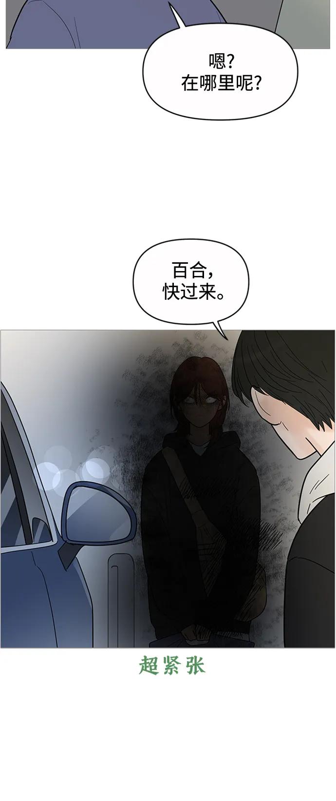 你的微笑是陷阱 - 第123话 - 第24张图