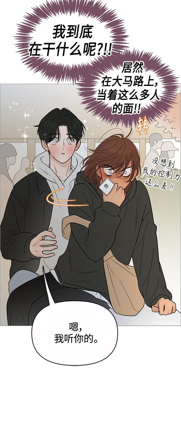 你的微笑是陷阱 - 第123话 - 第20张图