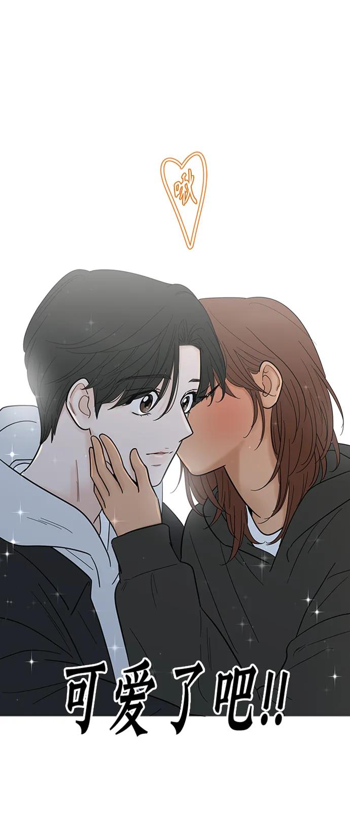 你的微笑是陷阱 - 第123话 - 第18张图