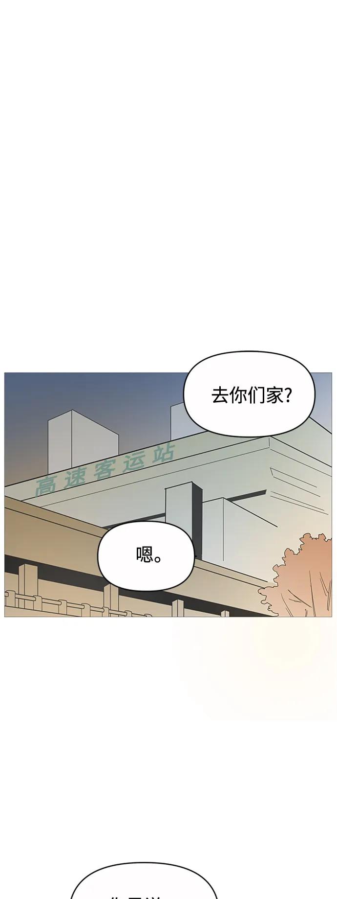 你的微笑是陷阱 - 第123话 - 第2张图