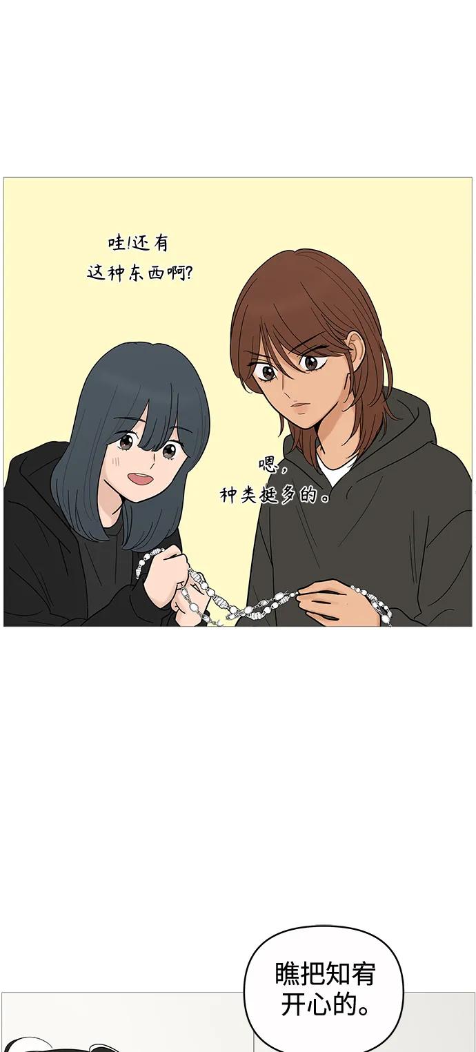 你的微笑是陷阱 - 第124话 - 第32张图