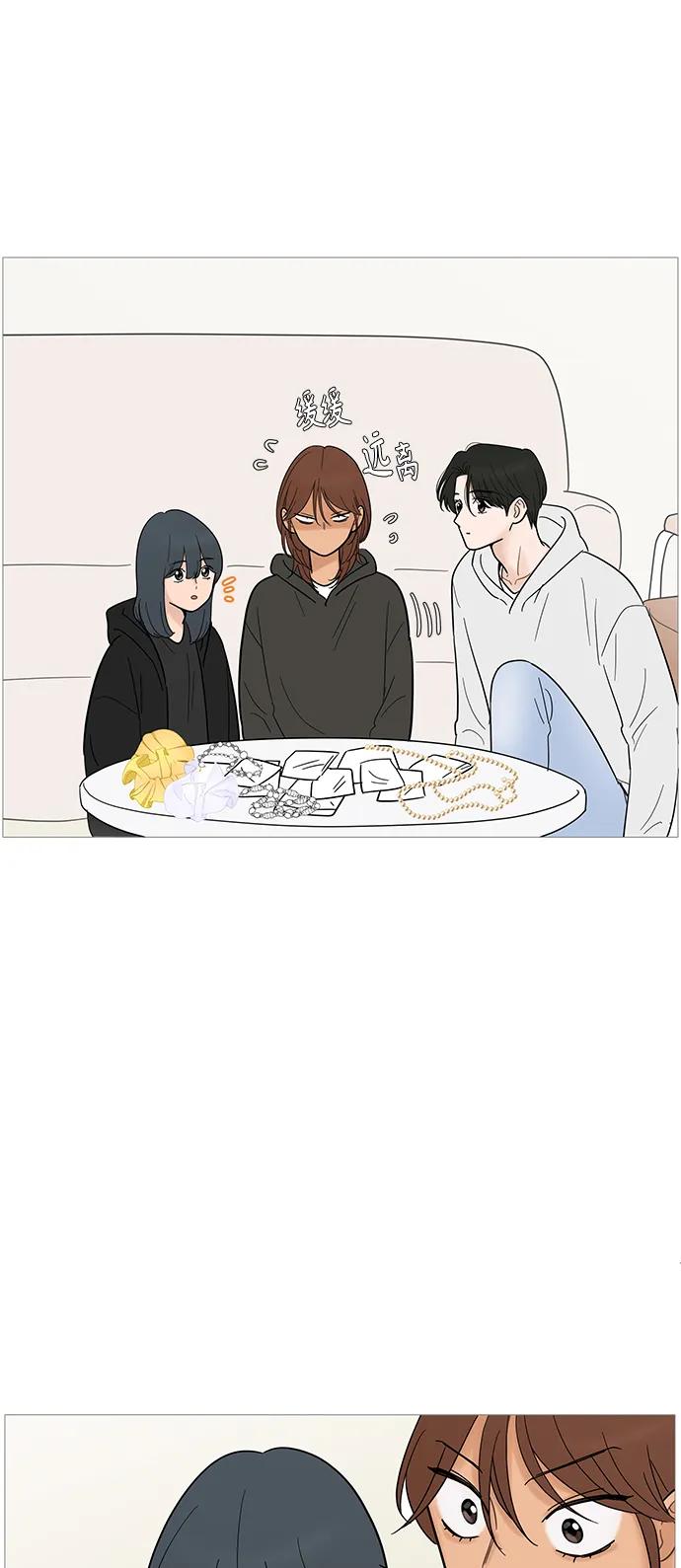 你的微笑是陷阱 - 第124话 - 第40张图