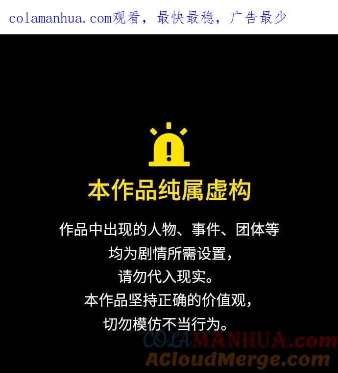 你的微笑是陷阱 - 第124话 - 第1张图