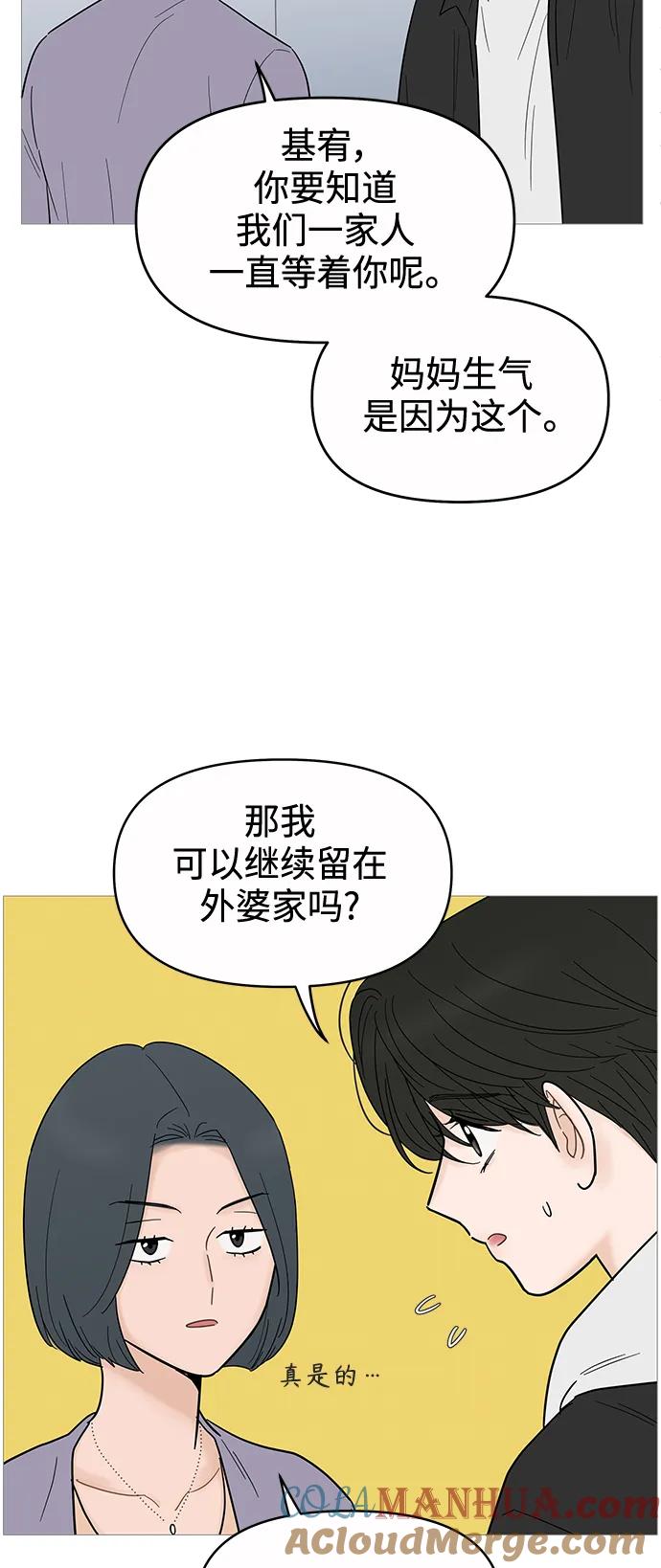 你的微笑是陷阱 - 第124话 - 第21张图