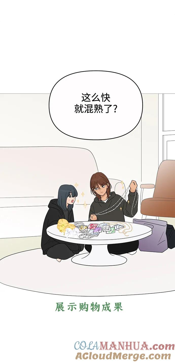 你的微笑是陷阱 - 第124话 - 第31张图