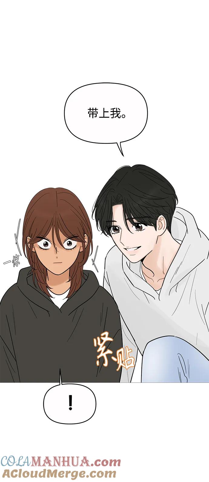 你的微笑是陷阱 - 第124话 - 第39张图