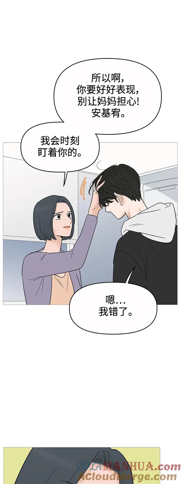 你的微笑是陷阱 - 第124话 - 第23张图