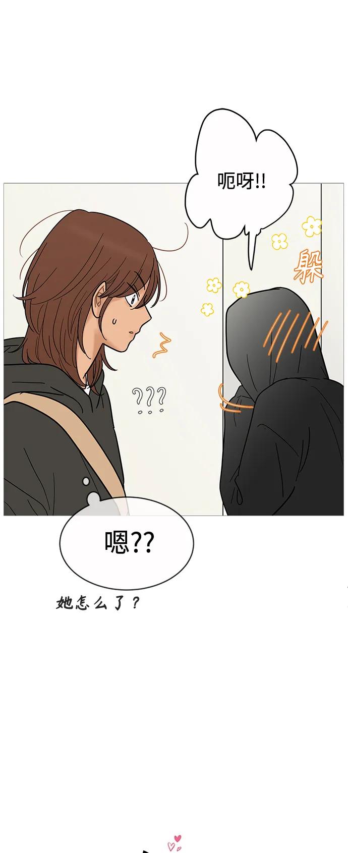 你的微笑是陷阱 - 第124话 - 第10张图