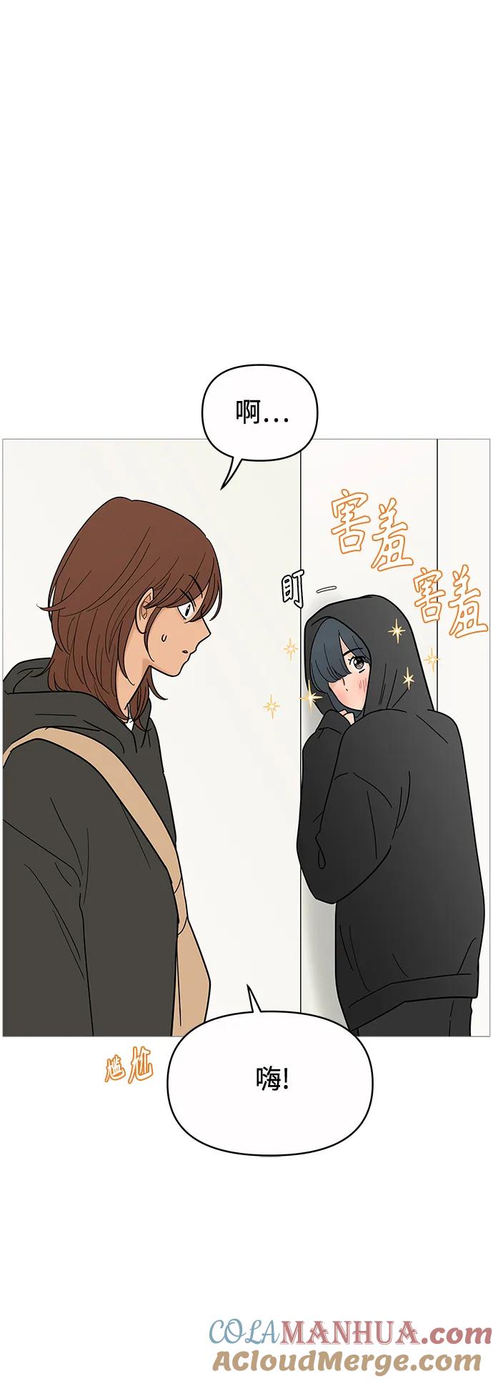 你的微笑是陷阱 - 第124话 - 第9张图