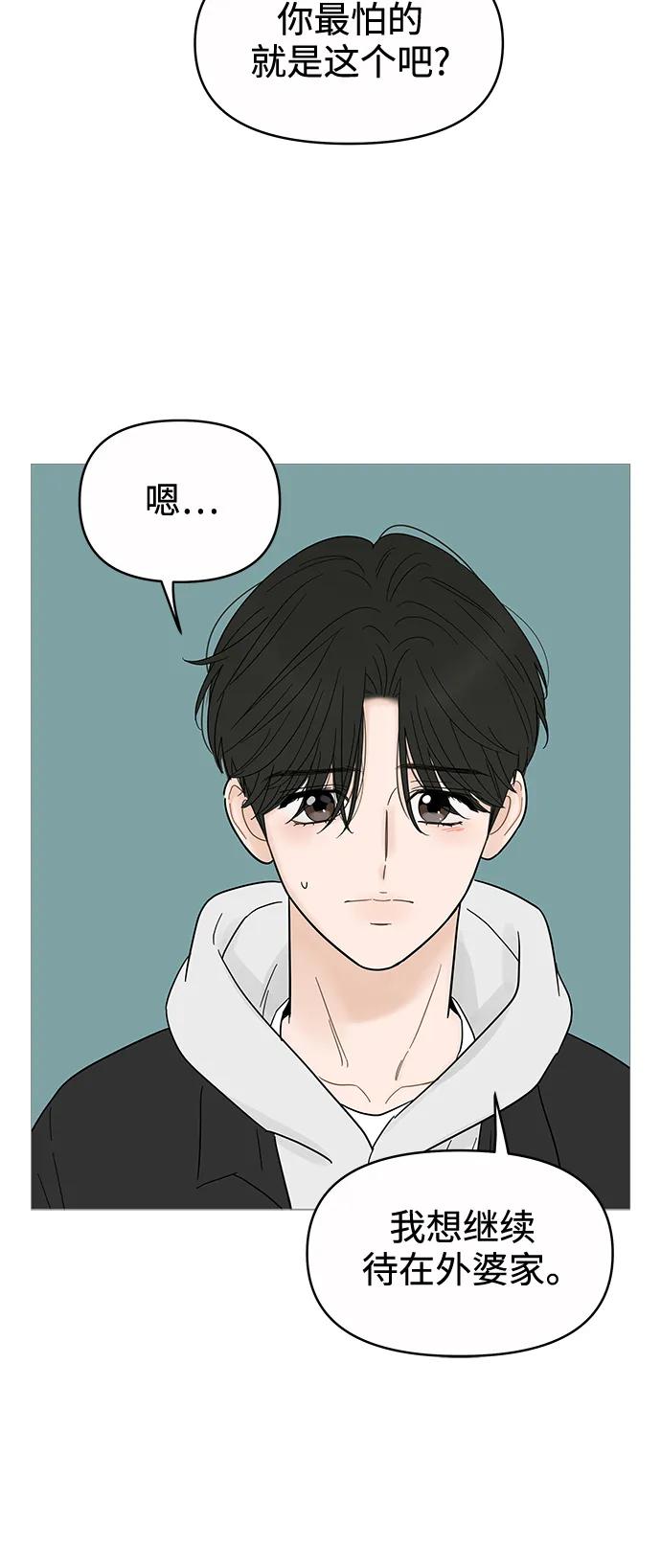 你的微笑是陷阱 - 第124话 - 第22张图