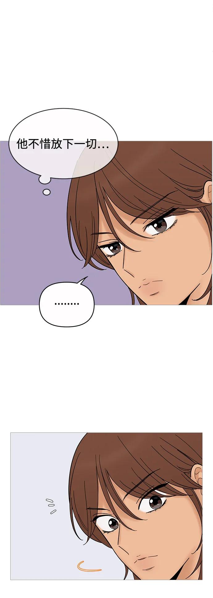 你的微笑是陷阱 - 第124话 - 第8张图