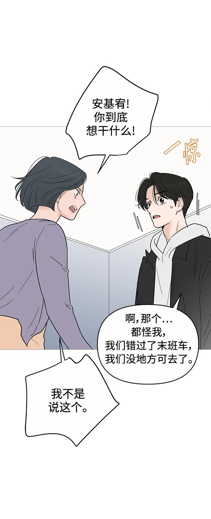 你的微笑是陷阱 - 第124话 - 第14张图