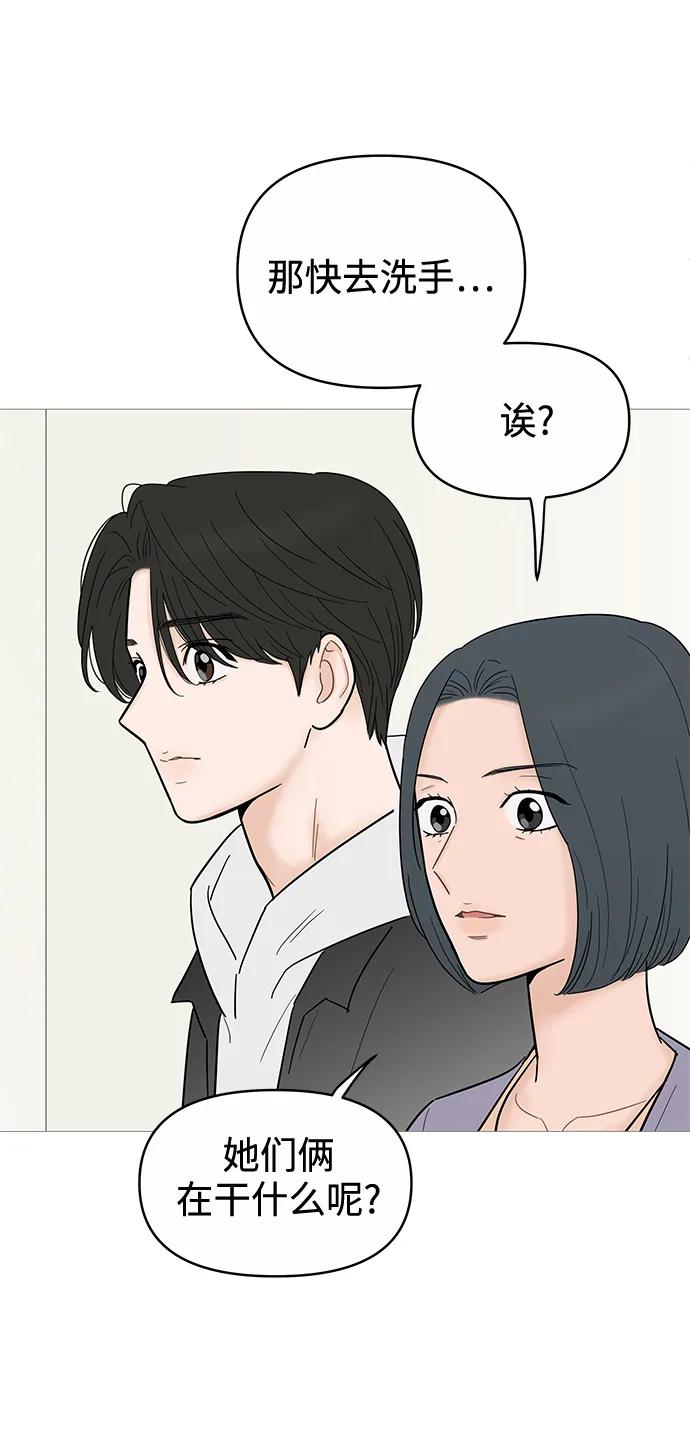 你的微笑是陷阱 - 第124话 - 第30张图