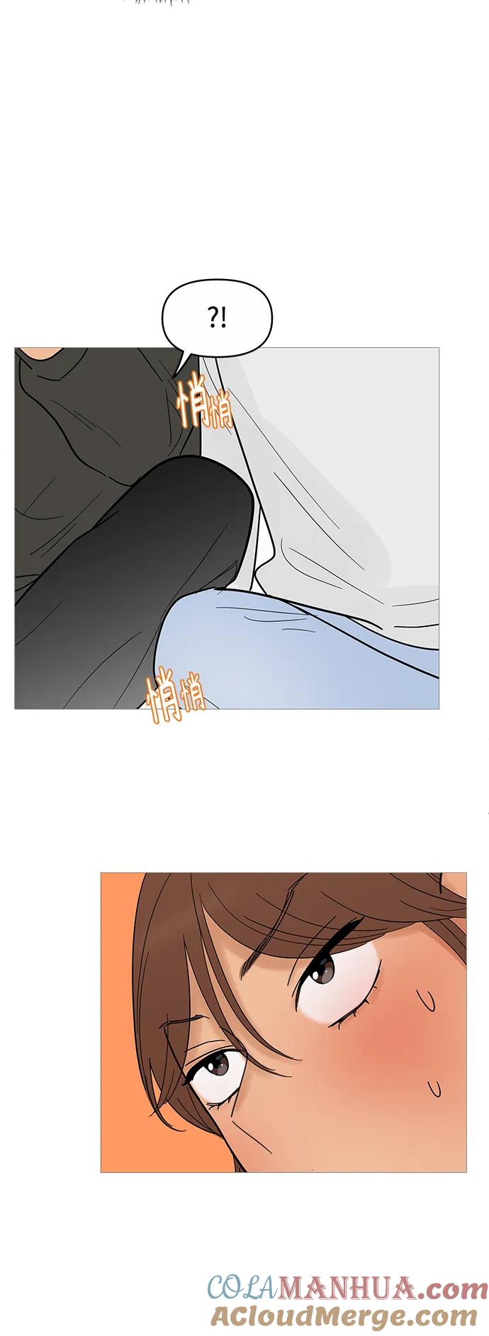 你的微笑是陷阱 - 第125话 - 第4张图