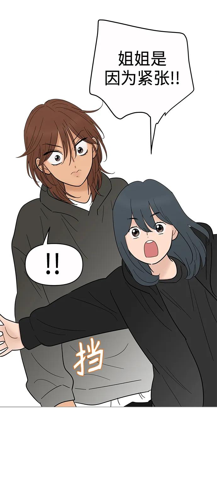 你的微笑是陷阱 - 第125话 - 第17张图