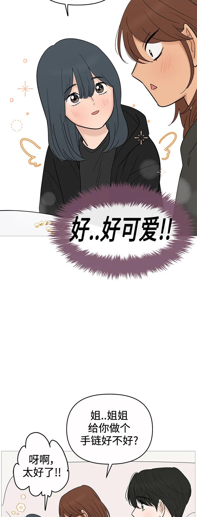 你的微笑是陷阱 - 第125话 - 第11张图