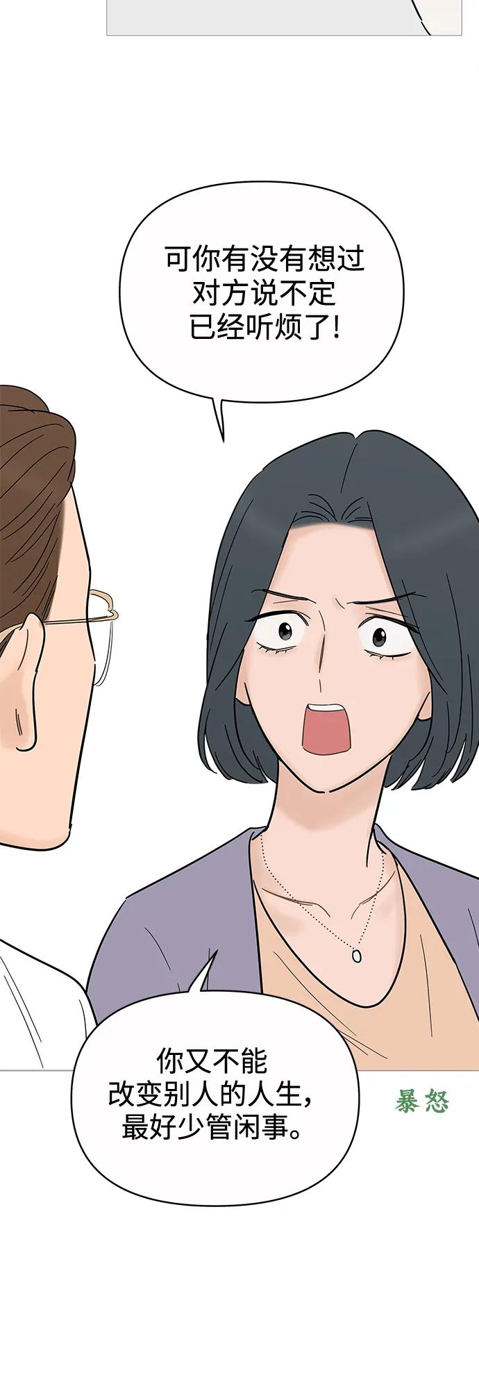 你的微笑是陷阱 - 第125话 - 第32张图