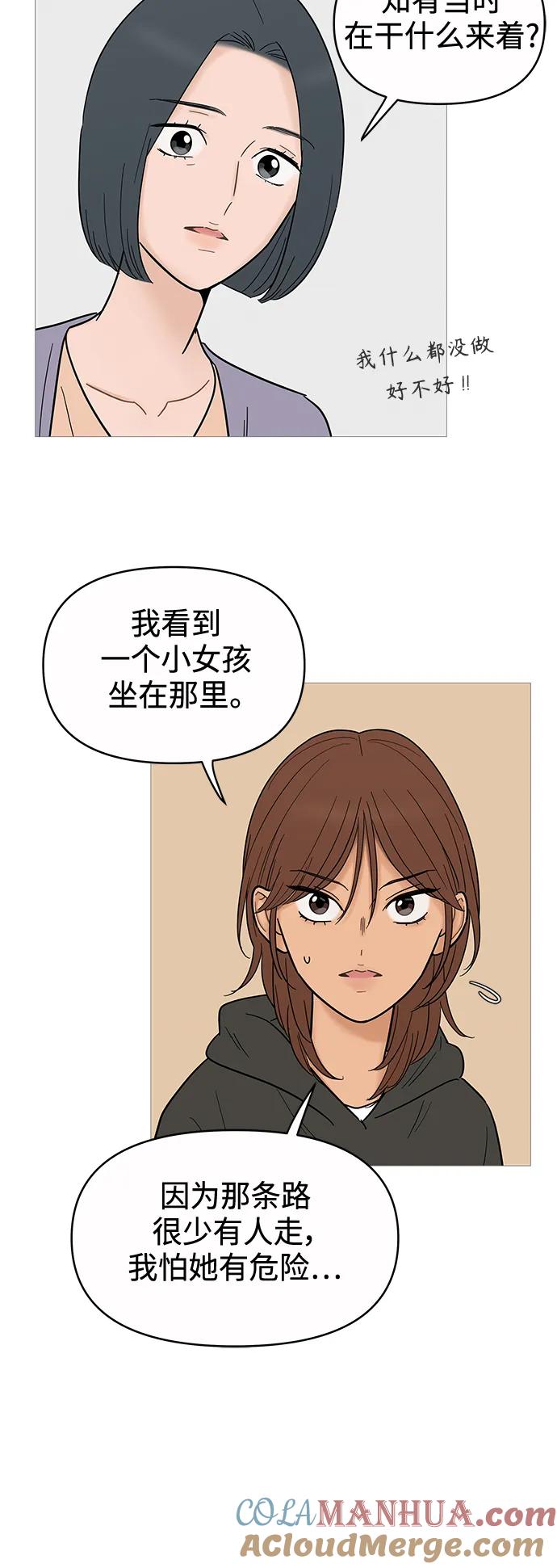 你的微笑是陷阱 - 第125话 - 第28张图