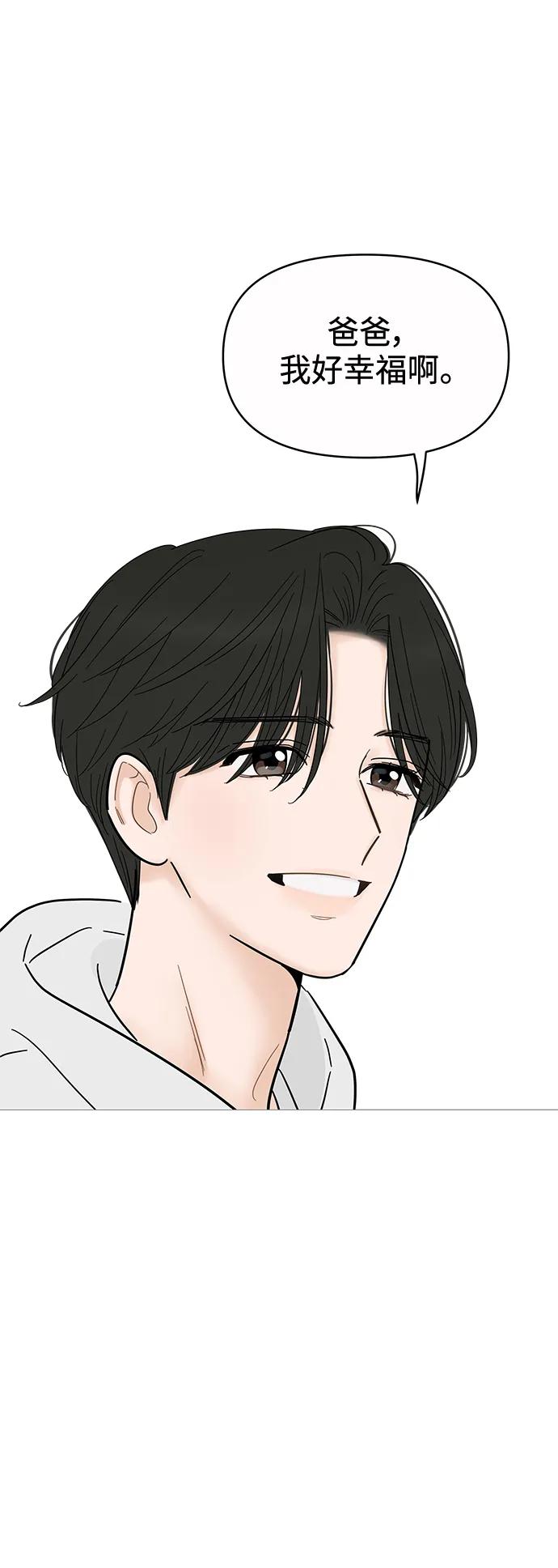 你的微笑是陷阱 - 第125话 - 第21张图