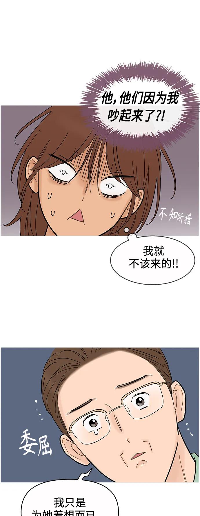 你的微笑是陷阱 - 第125话 - 第33张图