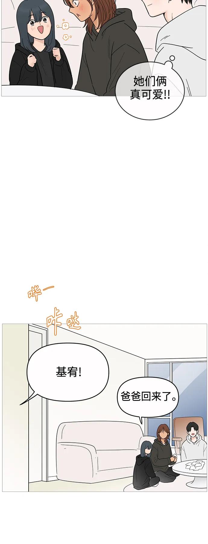 你的微笑是陷阱 - 第125话 - 第12张图