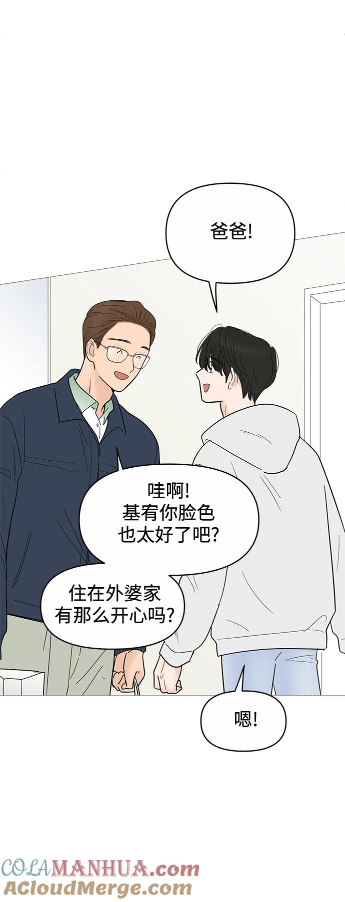 你的微笑是陷阱 - 第125话 - 第13张图