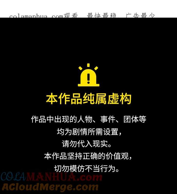 你的微笑是陷阱 - 第125话 - 第1张图