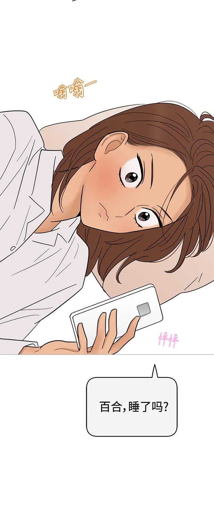 你的微笑是陷阱 - 第125话 - 第41张图