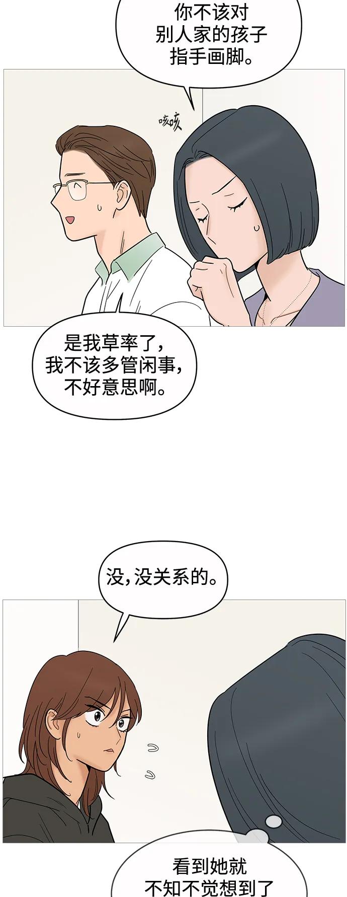 你的微笑是陷阱 - 第125话 - 第35张图