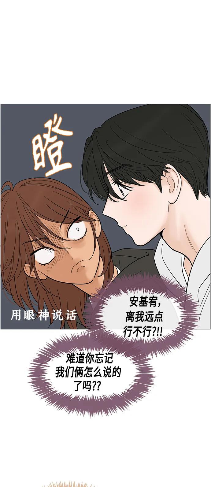 你的微笑是陷阱 - 第125话 - 第6张图